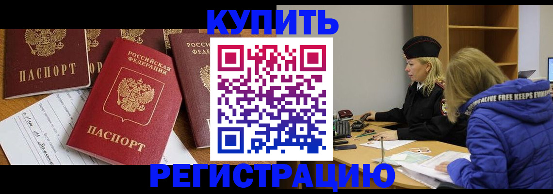 временная регистрация адрес в Аткарске