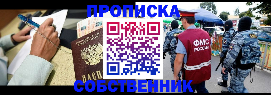 регистрация в Аткарске